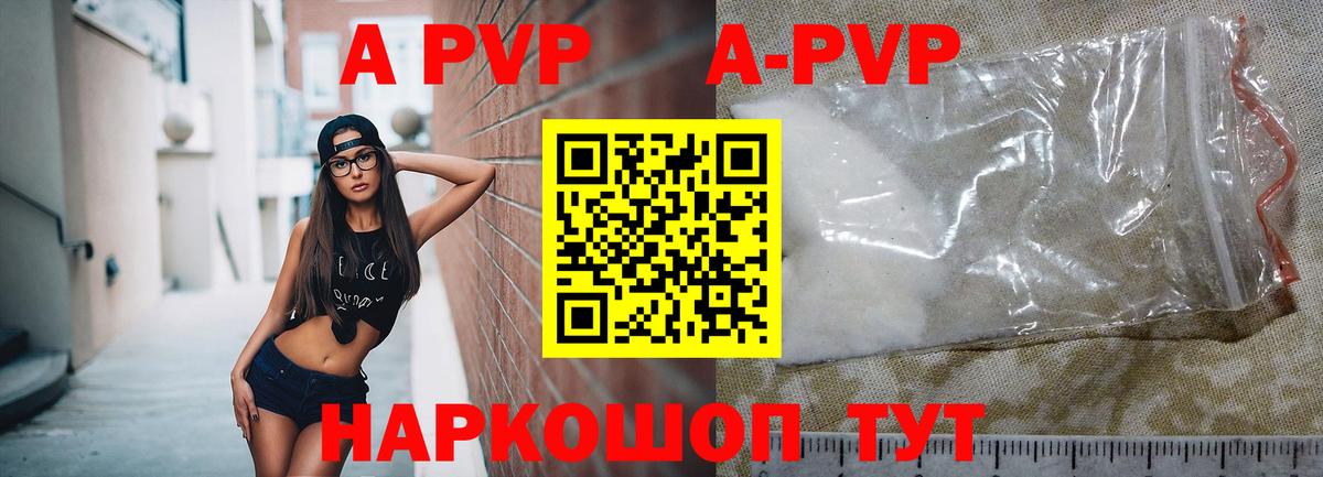 Гудермес  Альфа ПВП мука  Вход с VPN  APVP Crystall  A PVP  Alfa_PVP VHQ 