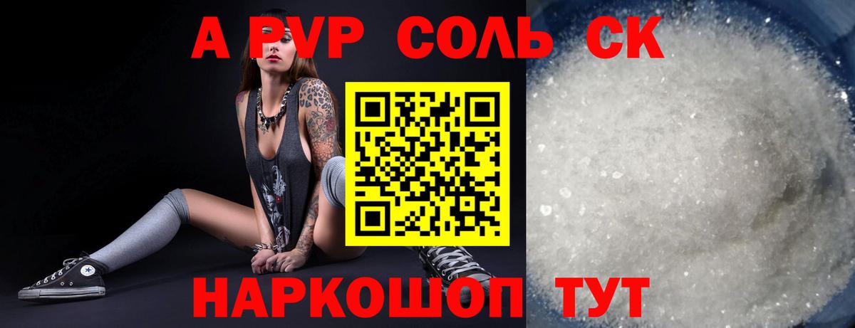 Альфа ПВП мука Гудермес