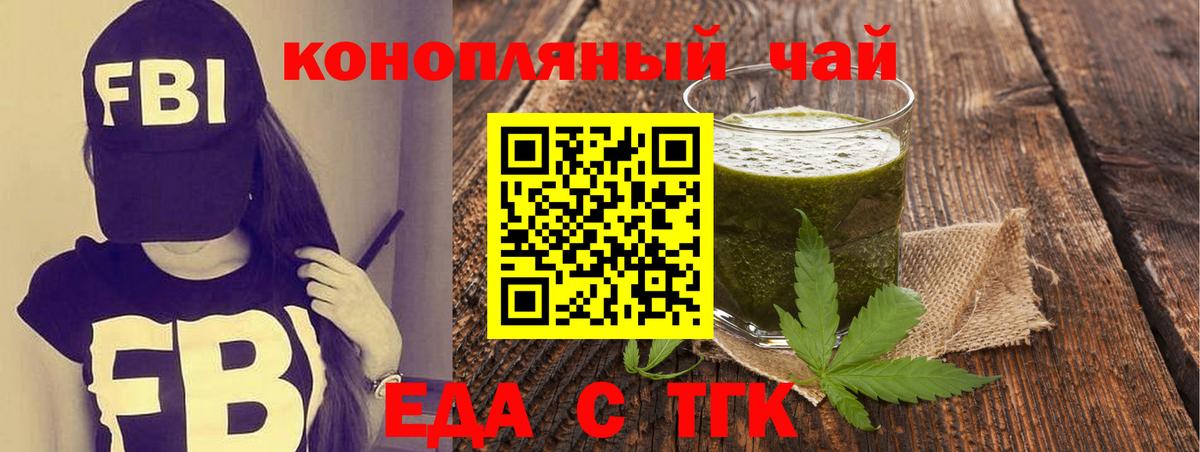 Гудермес  Еда ТГК конопля  Вход с VPN 