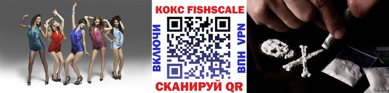 Cocaine Fish Scale  что такое   Гудермес 