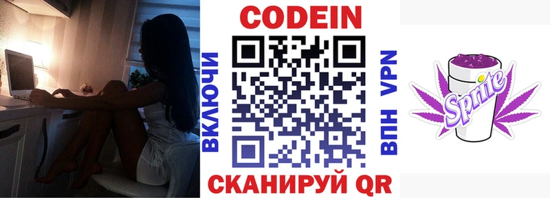 Codein Purple Drank  KRAKEN ТОР  Гудермес 