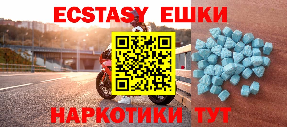 Экстази  Экстази ешки  дарнет шоп  Гудермес  Вход с VPN 