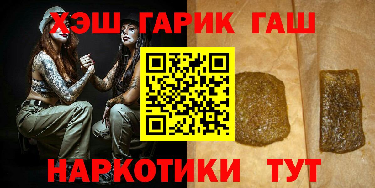 ГАШИШ убойный  продажа наркотиков  Гудермес  ГАШ гашик  Вход с VPN 