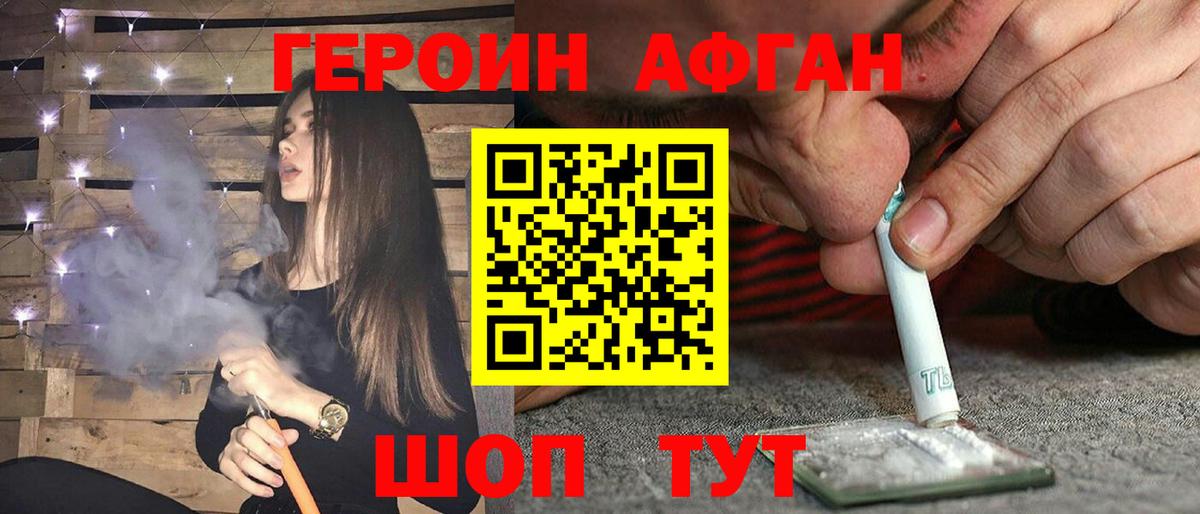 ГЕРОИН Heroin  Вход с VPN  Гудермес 