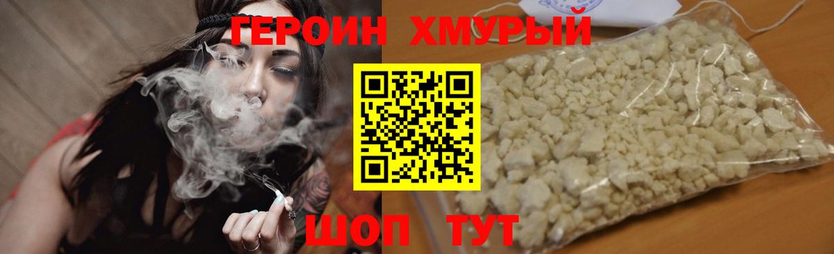 Героин афганец  ГЕРОИН  Гудермес 