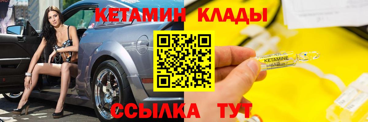 КЕТАМИН VHQ Гудермес