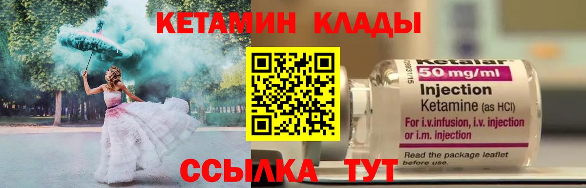 Гудермес  Кетамин VHQ  Вход с VPN  Кетамин ketamine 