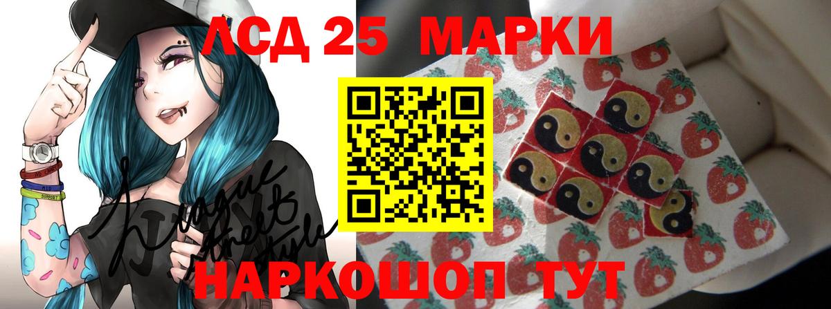 LSD-25 экстази кислота Гудермес