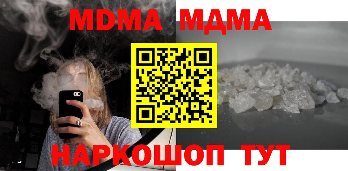 Гудермес  MDMA молли  Вход с VPN  МДМА VHQ 