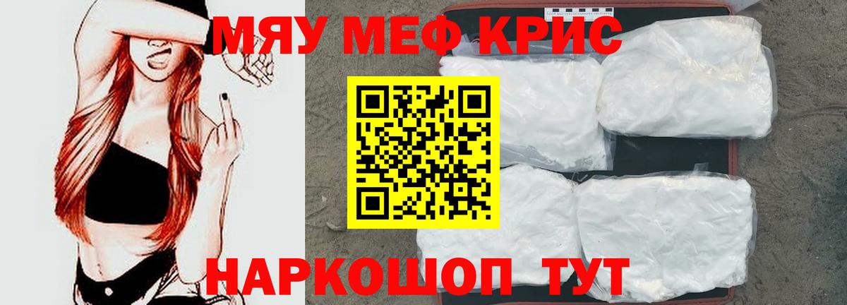 Меф мяу мяу Гудермес