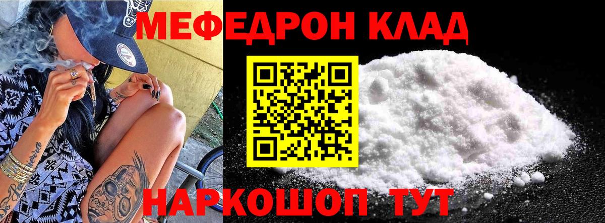 МЕФ кристаллы  МЯУ-МЯУ  хочу наркоту  Гудермес  Мефедрон mephedrone  МЯУ-МЯУ 