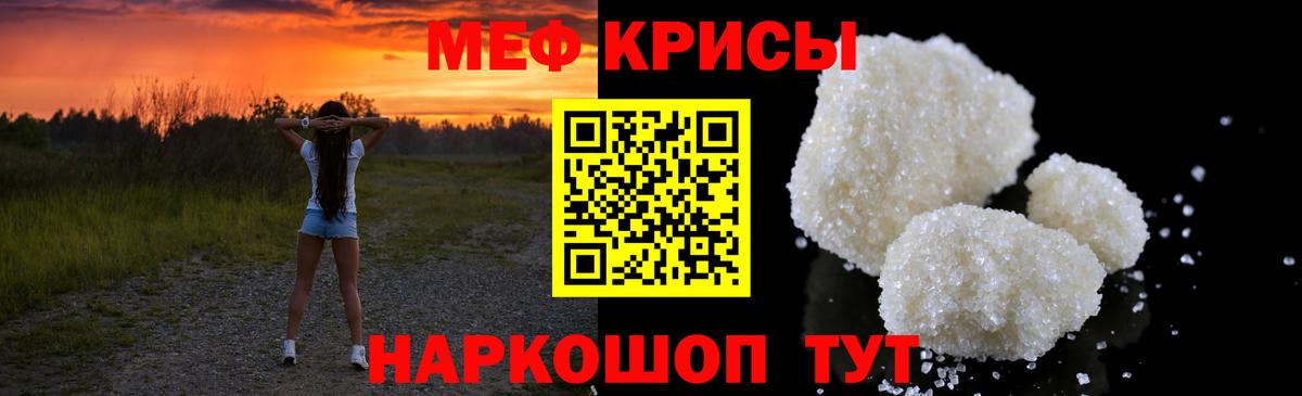 Мефедрон  МЕФ 4 MMC  Вход с VPN  Меф  Гудермес  МЯУ-МЯУ мяу мяу 