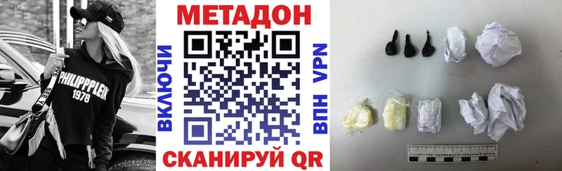 МЕТАДОН methadone  Гудермес 