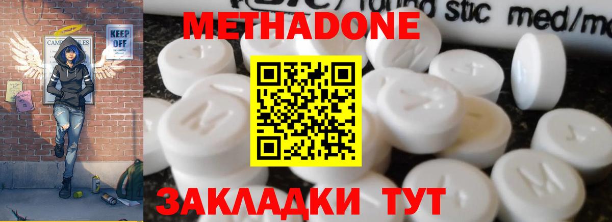 Метадон мёд  Вход с VPN  Метадон кристалл  Гудермес 