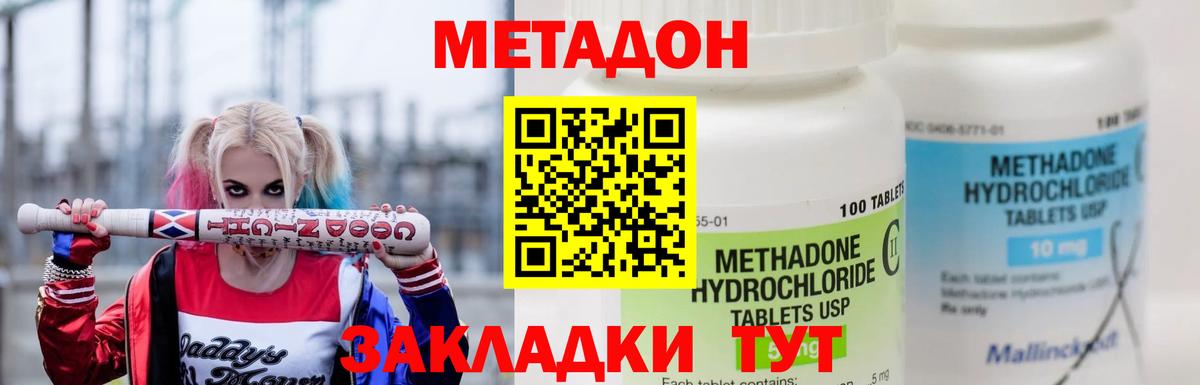 МЕТАДОН кристалл Гудермес