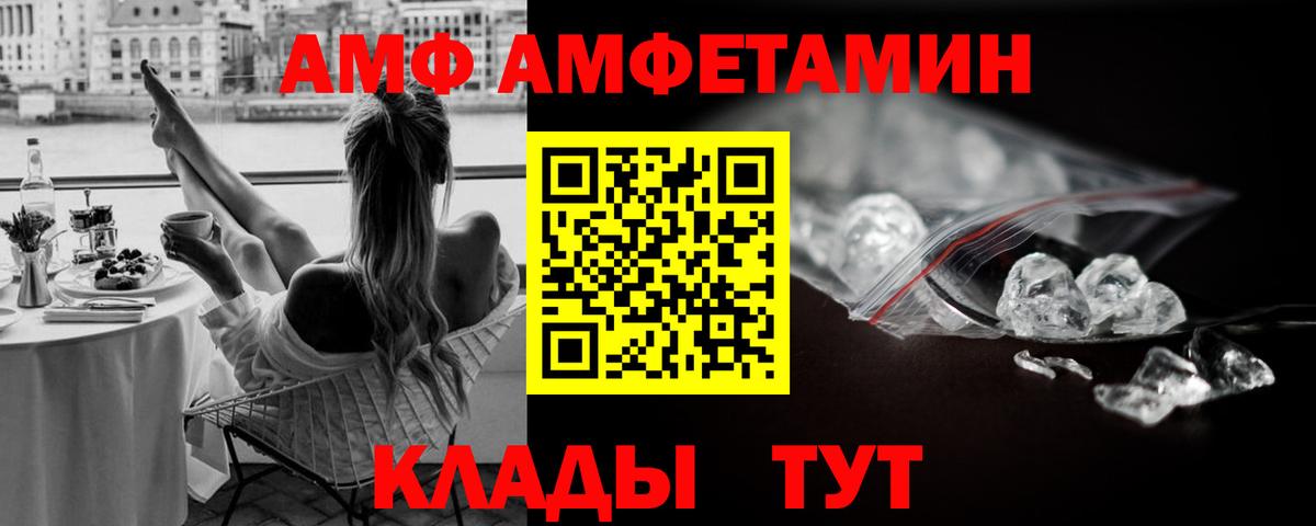 МЕТАМФЕТАМИН Декстрометамфетамин 99.9% Гудермес