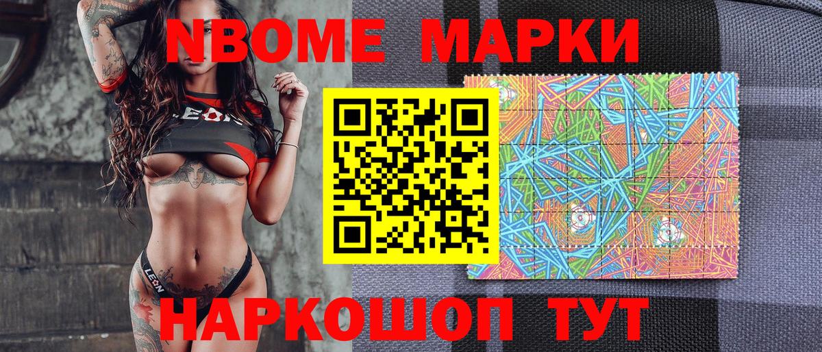 Наркотические марки 1,8мг Гудермес