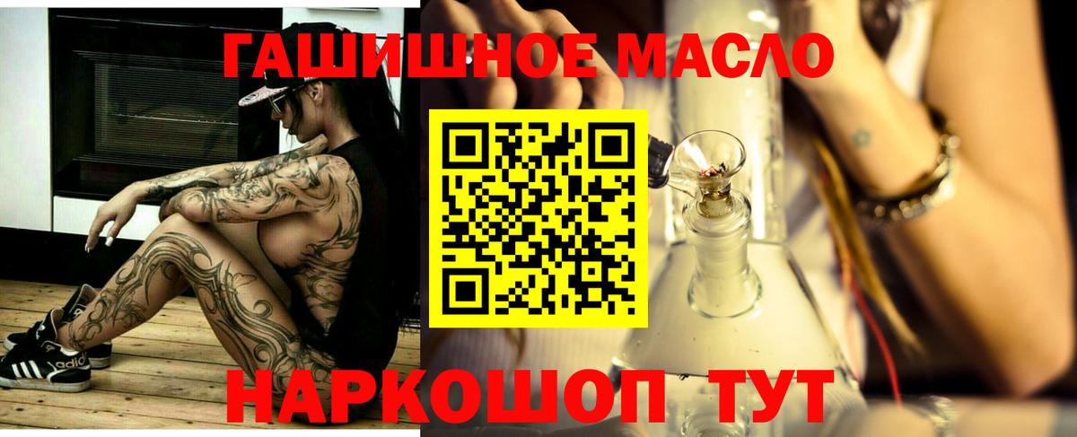 Дистиллят ТГК THC oil Гудермес