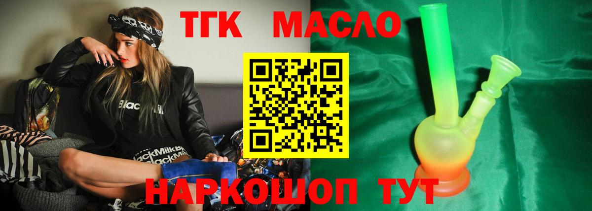 Дистиллят ТГК THC oil  Гудермес 